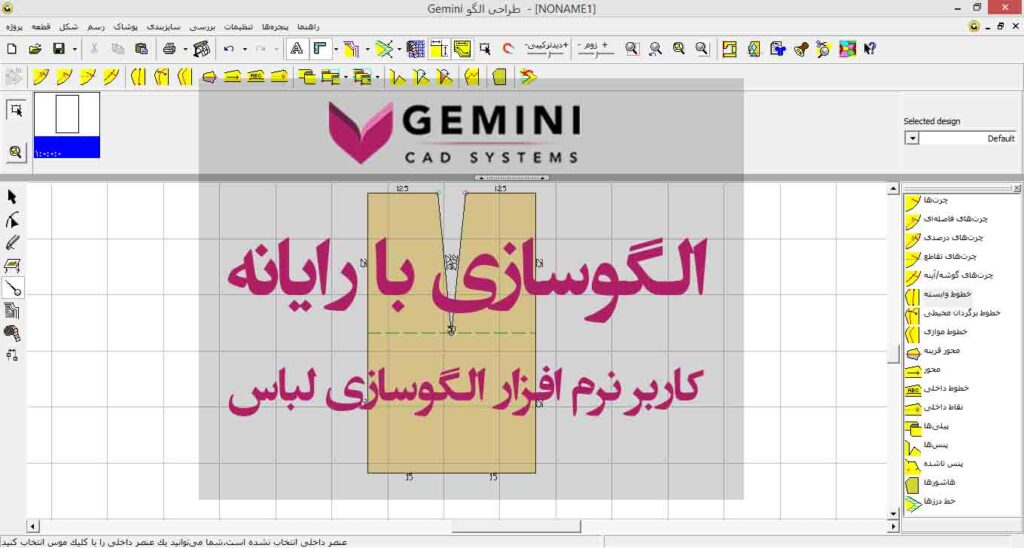 نرم افزار الگوسازی با رایانه